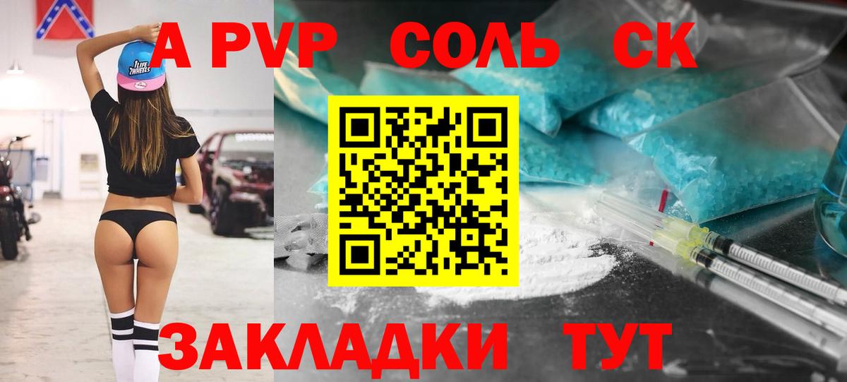 APVP мука  Альфа ПВП  Alpha-PVP кристаллы  Воскресенск  Альфа ПВП мука  Вход с VPN 