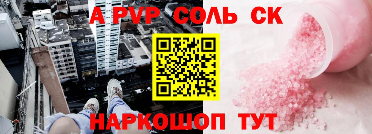 A PVP мука Воскресенск
