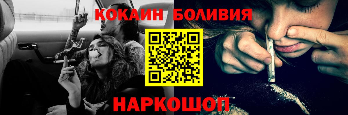 КОКАИН 99%  Вход с VPN  COCAIN  наркотики  COCAIN VHQ  Воскресенск 