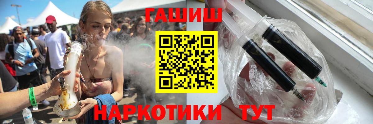 ГАШИШ  Вход с VPN  ГАШ ice o lator  Воскресенск  Гашиш hashish 