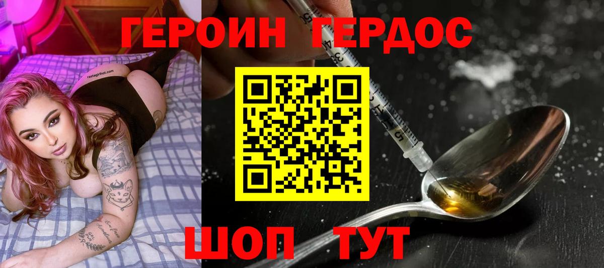 Воскресенск  Героин  Вход с VPN  ГЕРОИН хмурый 