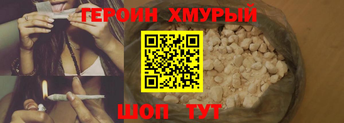 Героин белый Воскресенск