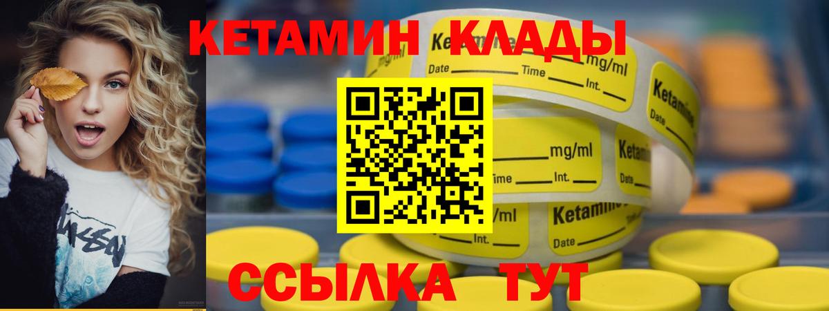 КЕТАМИН ketamine Воскресенск