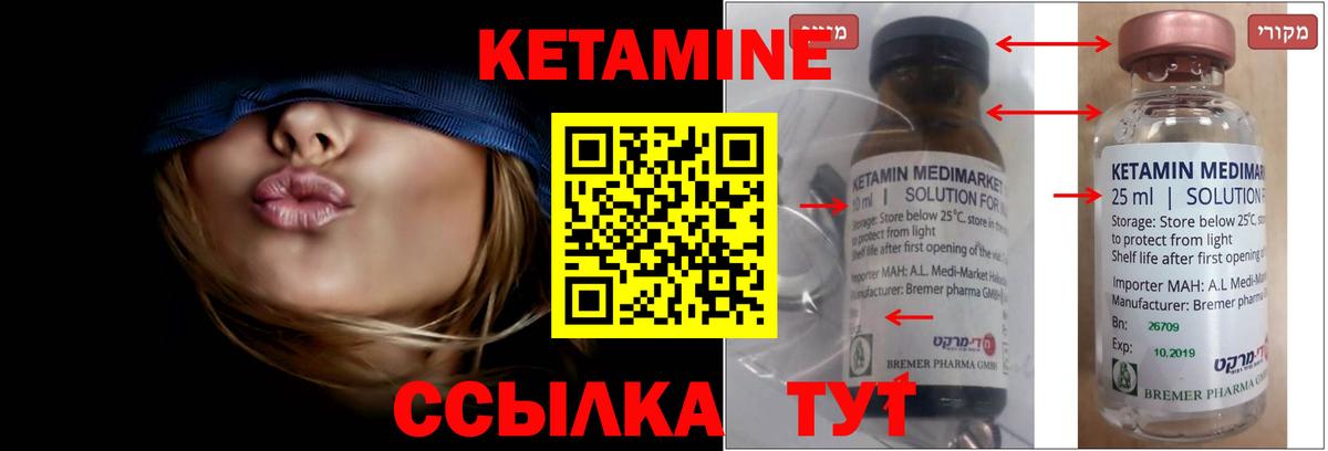 Кетамин ketamine  Вход с VPN  Воскресенск 