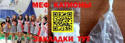 меф Кинель