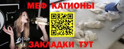 меф Кинель