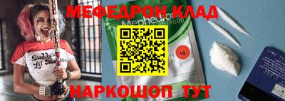 меф Кинель