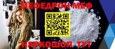 меф Кинель