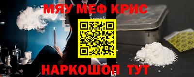 меф Кинель