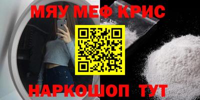 меф Кинель