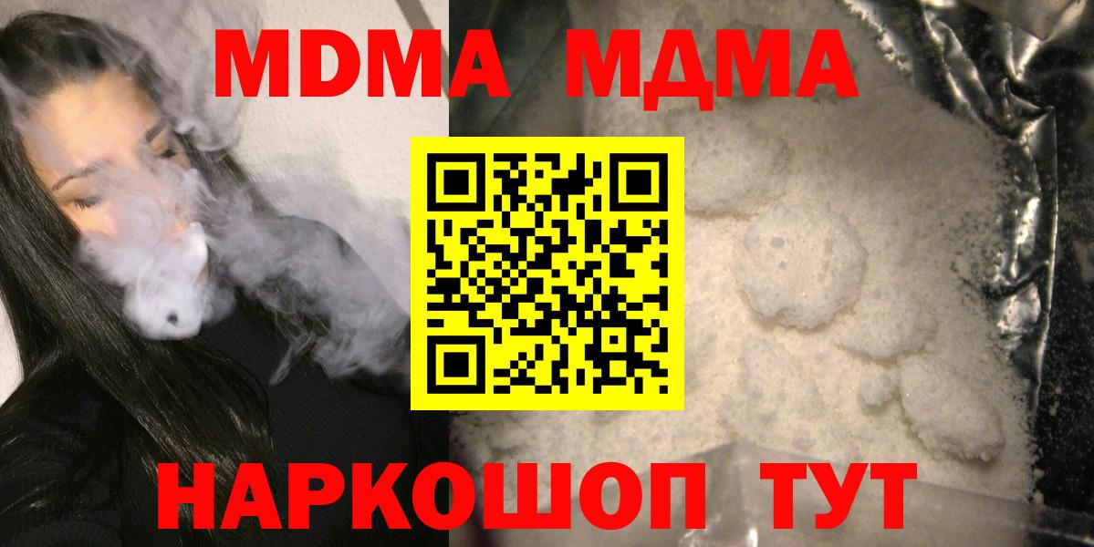 Воскресенск  МДМА молли  MDMA VHQ  Вход с VPN 