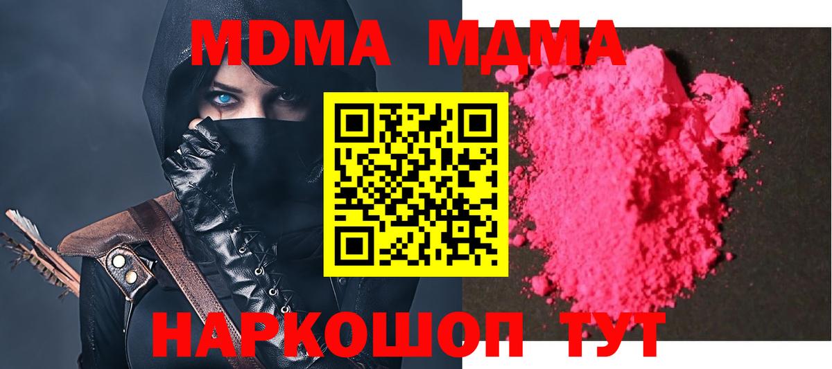 MDMA кристаллы Воскресенск