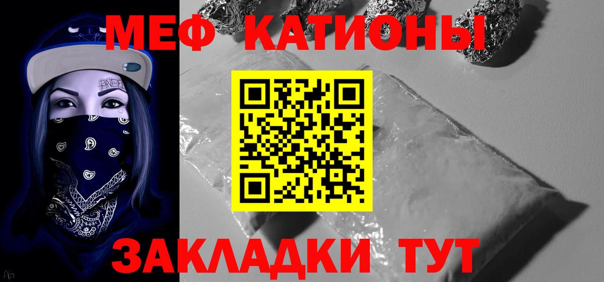 Меф мяу мяу мука Воскресенск