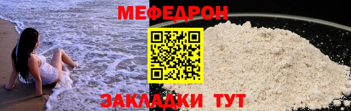 Мефедрон mephedrone  Меф кристаллы  Вход с VPN  Воскресенск 