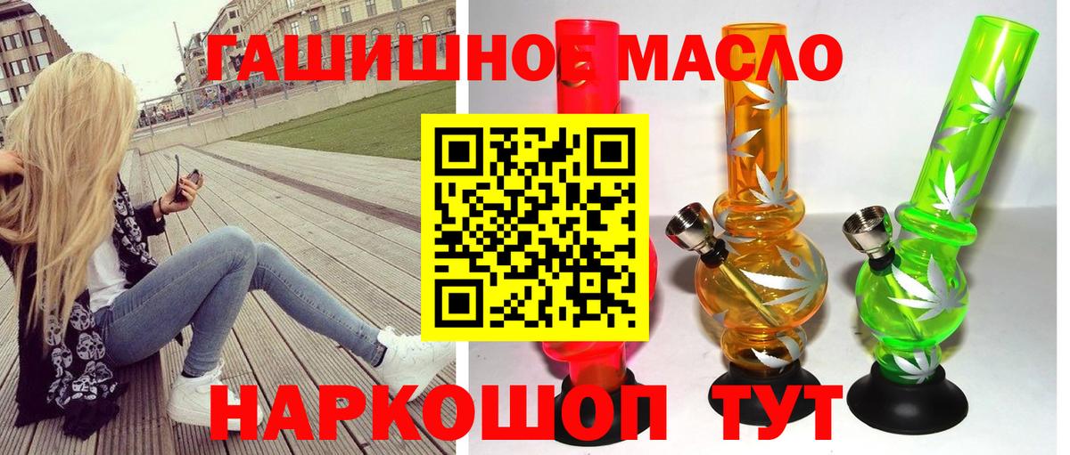 ТГК гашишное масло Воскресенск